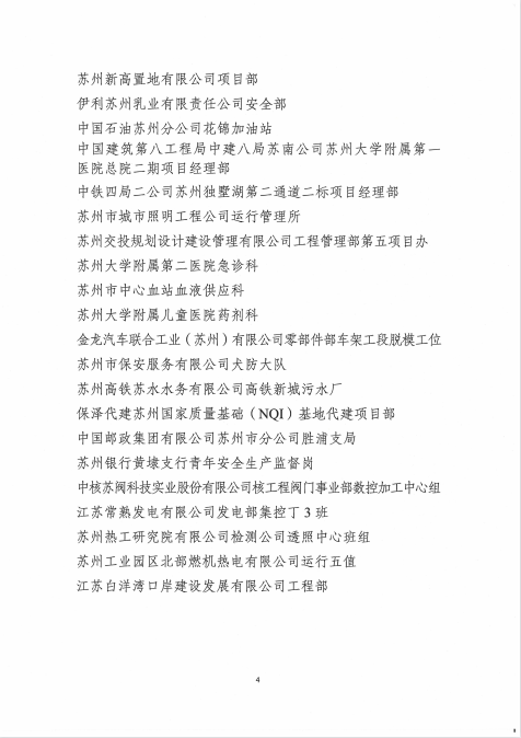 918博天堂(中国)有限公司官网